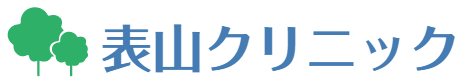 表山クリニック